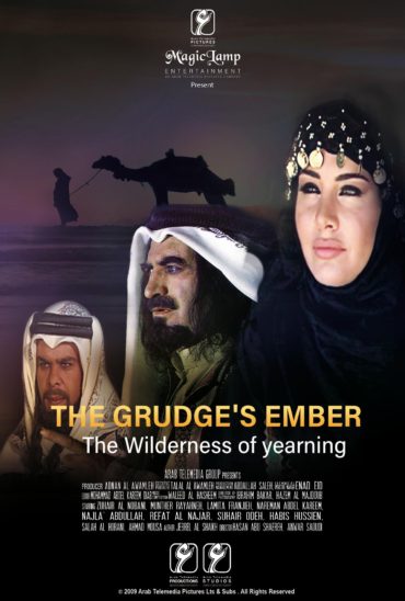 Jamr Al-Ghada