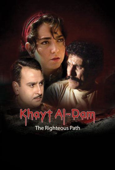 Khayt Al Dam