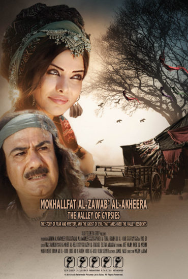 مخلفات الزوابع الأخيرة