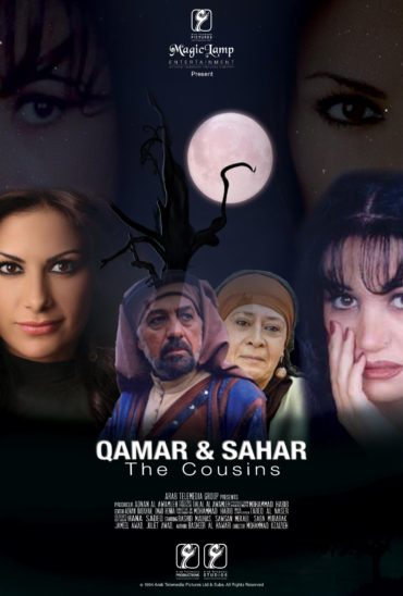 Qamar and Sahar