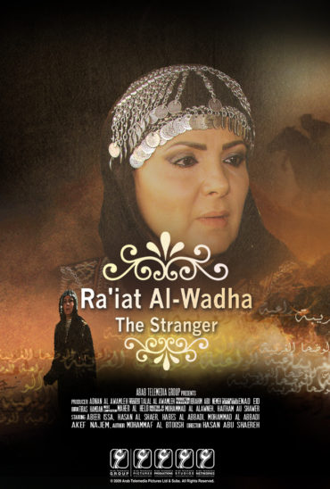 Ra'iat Al-Wadha