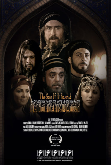 The Sons of Al-Rashid
