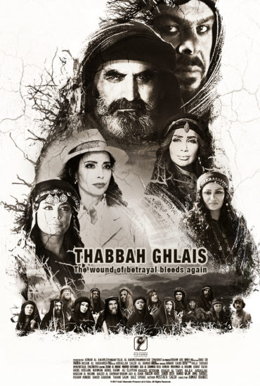 Thabbah Ghlais